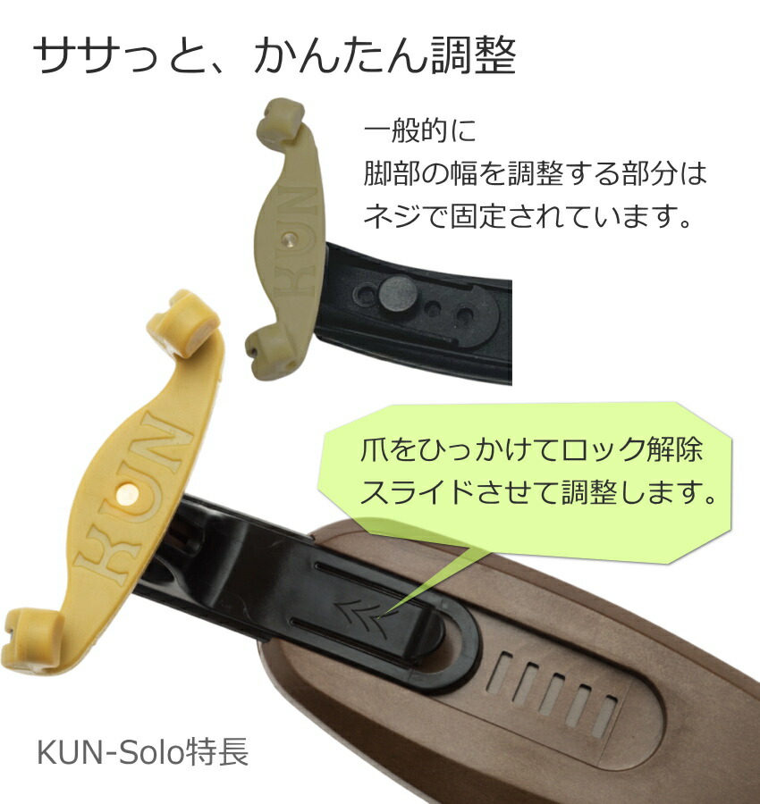バイオリン 肩当 KUN SOLO 4/4 脚部折り畳み式の画像
