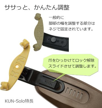 バイオリン 肩当 KUN SOLO 4/4 脚部折り畳み式の画像