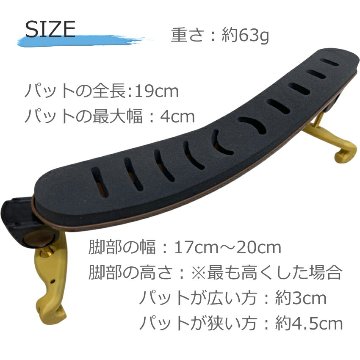 バイオリン 肩当 KUN SOLO 4/4 ベルナルデル松脂付の画像