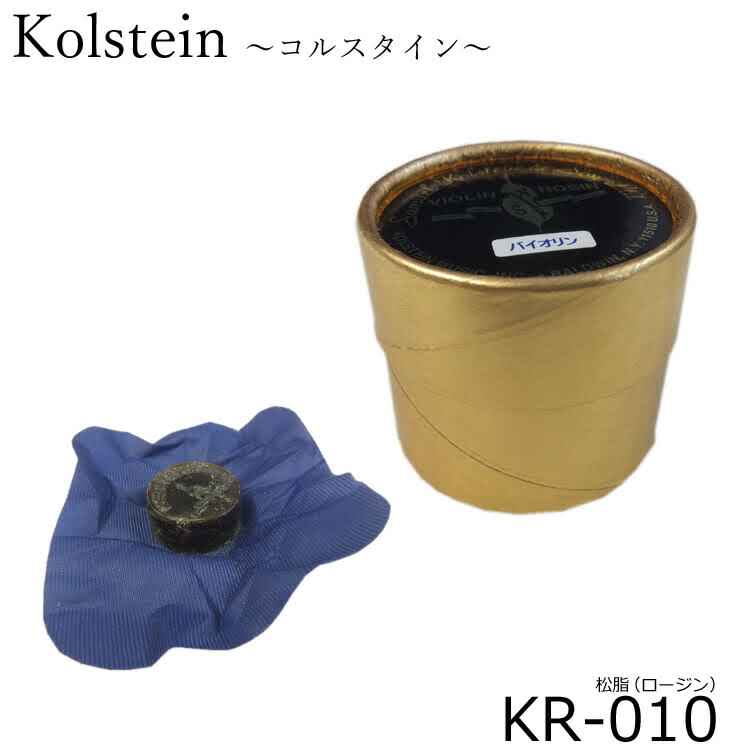 バイオリン 松脂 松ヤニ コルスタイン KR010 ROSIN Kolstein KR-010の画像
