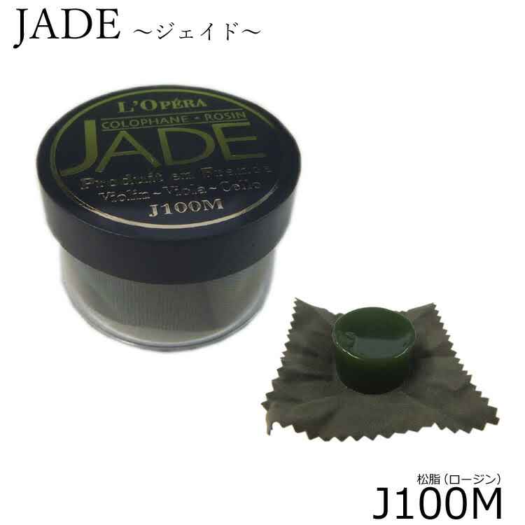 バイオリン 松脂 松ヤニ ジェイド J100M ROSIN JADE J-100Mの画像