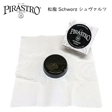 PIRASTRO バイオリン用松脂 Schwaltz シュヴァルツ ピラストロ ロジンの画像