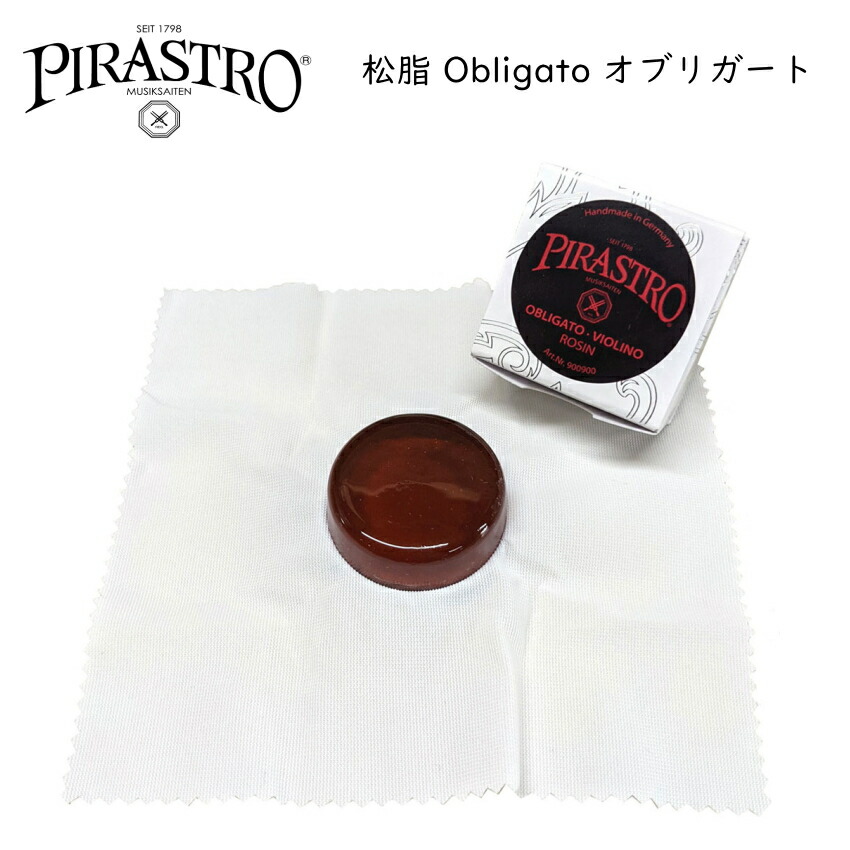 PIRASTRO バイオリン用松脂 Obligato オブリガート ピラストロ ロジンの画像