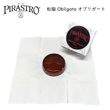 PIRASTRO バイオリン用松脂 Obligato オブリガート ピラストロ ロジンの画像