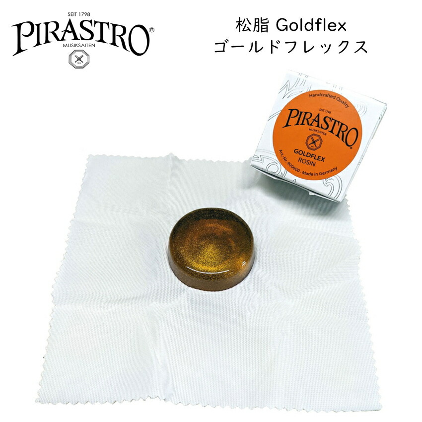 PIRASTRO バイオリン用松脂 GoldFlex ゴールドフレックス ピラストロ ロジンの画像