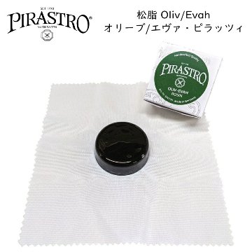 PIRASTRO バイオリン用松脂 Oliv Evah オリーブ エヴァ ピラッツィ ピラストロ ロジンの画像