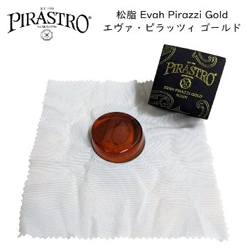 PIRASTRO バイオリン用松脂 Evah Pirazzi Gold エヴァ ピラッツィ ゴールド ピラストロ ロジンの画像