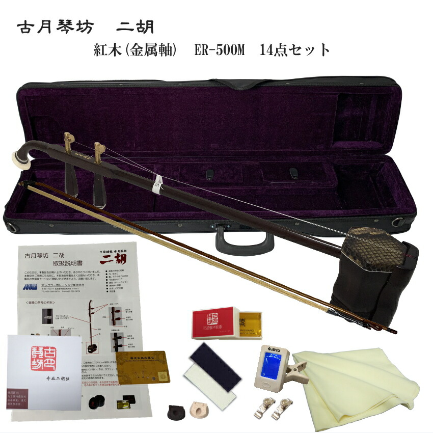 弦楽器/二胡｜楽器のことならメリーネット