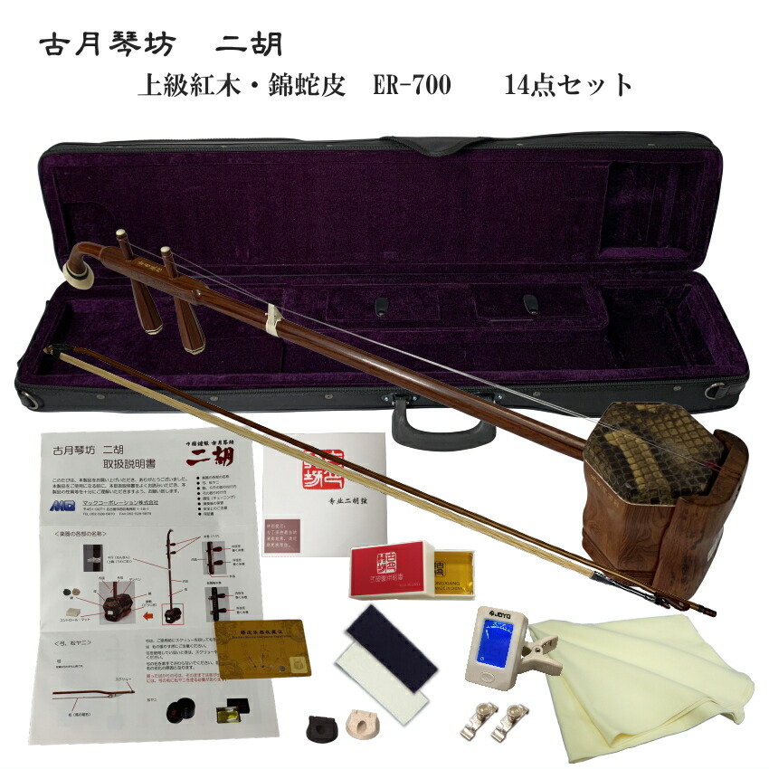 弦楽器/二胡｜楽器のことならメリーネット