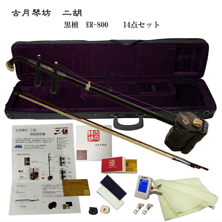 弦楽器/二胡｜楽器のことならメリーネット