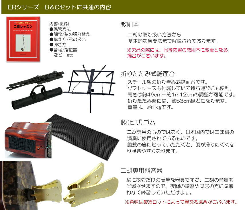 中国二胡　古月琴坊 ER-800（黒檀/錦蛇皮）21点セットの画像