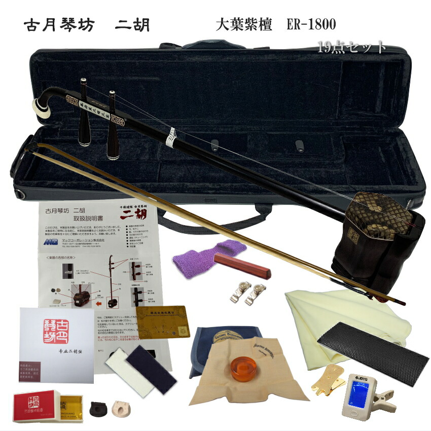 弦楽器/二胡｜楽器のことならメリーネット