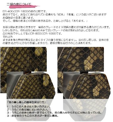 中国二胡　古月琴坊 ER-2000 14点セットの画像