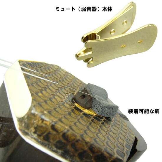 二胡のミュート：二胡用 弱音器：夜間の練習に最適 和楽器消音 メール便対応(10点まで)の画像