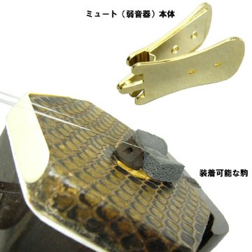二胡のミュート：二胡用 弱音器：夜間の練習に最適 和楽器消音 メール便対応(10点まで)の画像