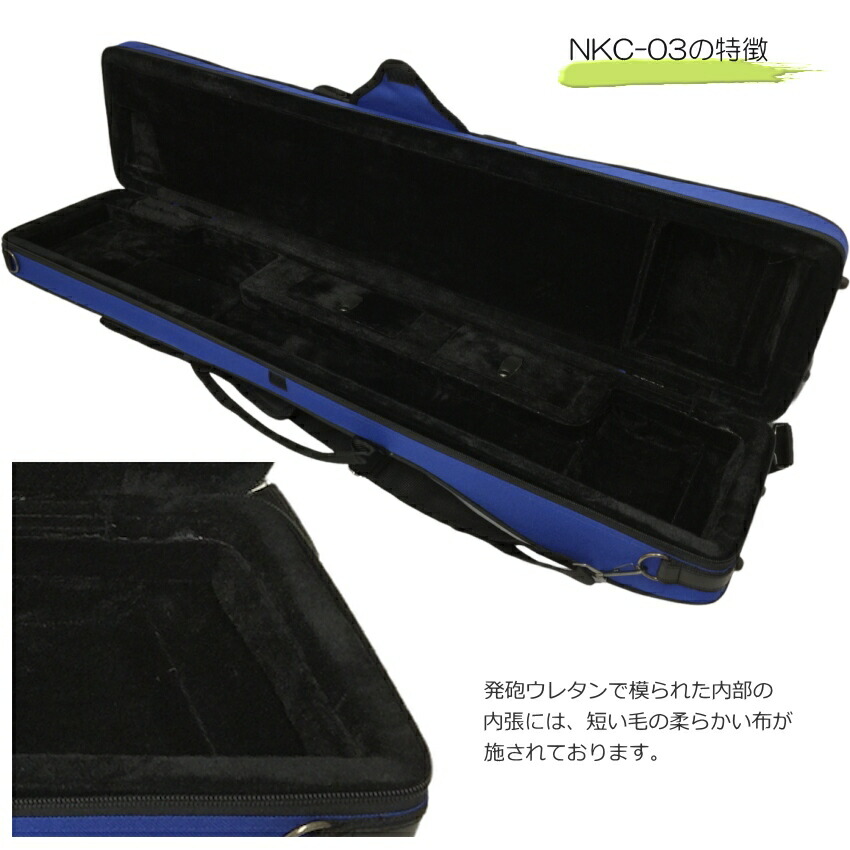 古月琴坊 二胡ケース【セミハード】NKC-03 ブルー　NKC03「背負えるケース」の画像