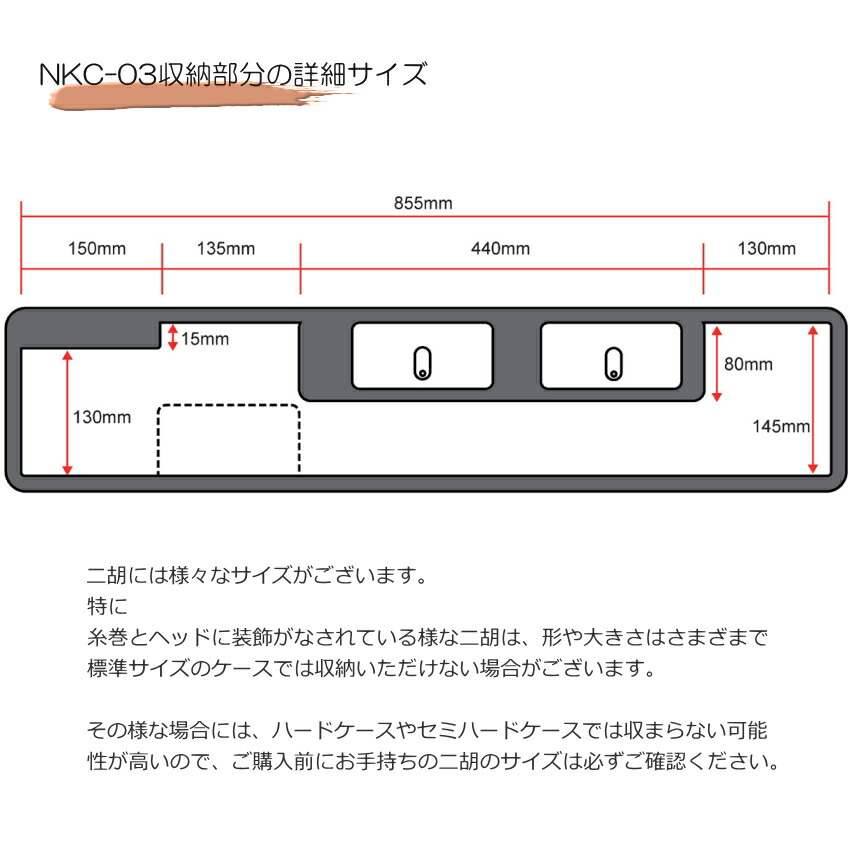 古月琴坊 二胡ケース【セミハード】NKC-03 レッド　NKC03「背負えるケース」の画像