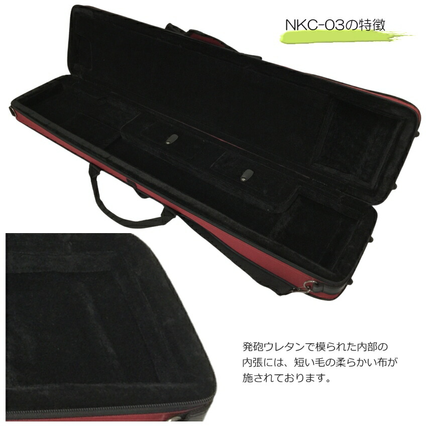 古月琴坊 二胡ケース【セミハード】NKC-03 レッド　NKC03「背負えるケース」の画像