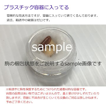 古月琴坊 高級二胡駒 透明感のある明瞭な音色の画像