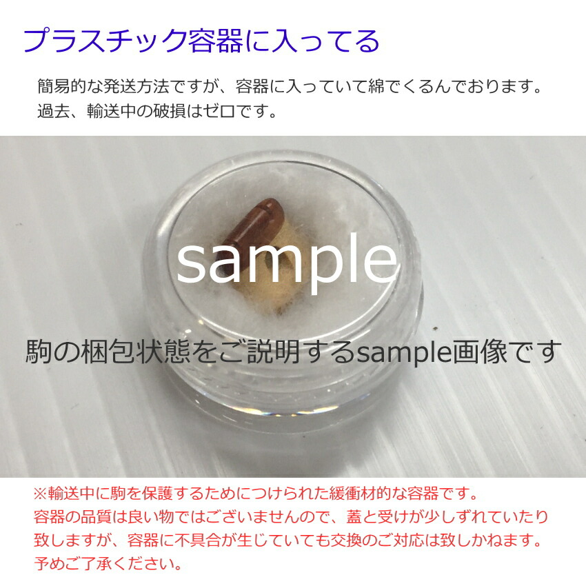 古月琴坊 高級二胡駒 中音域がふくよかで透明感のある音色の画像