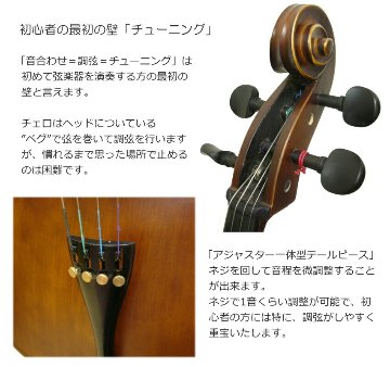 チェロ HC450 「基本付属品＋エンドピンレスト付」ハルシュタット KCの画像