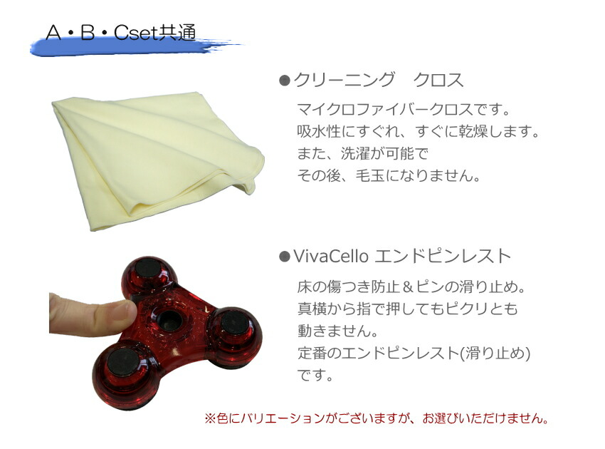 チェロ HC450 「豪華11点＋チェロスタンド付」ハルシュタット KCの画像