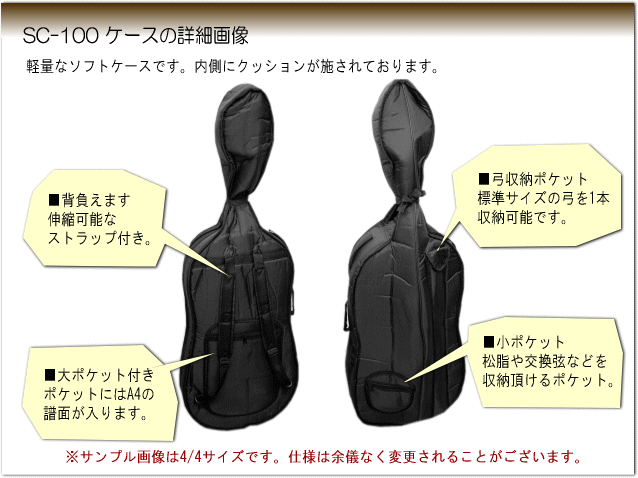 初心者向け チェロ４点セット■カルロジョルダーノ SC-100　4/4サイズ「本体/弓/ケース/松脂」の画像
