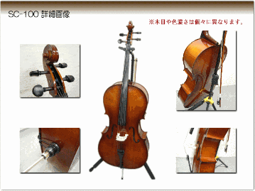 身長125～145cm  分数チェロ6点セット■カルロジョルダーノ SC-100　1/2サイズ【お取り寄せ品】の画像