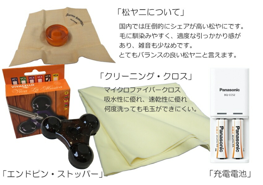 ヤマハ サイレントチェロ SVC-50「耳が疲れにくいヘッドホン付12点セット」の画像