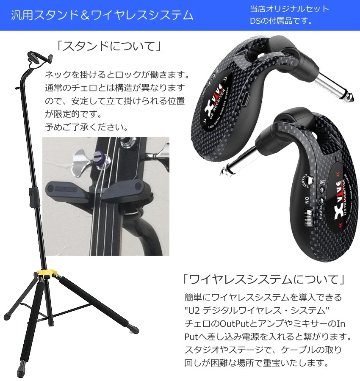 ヤマハ サイレントチェロ SVC-50「ワイヤレスシステム付き12点セット」の画像