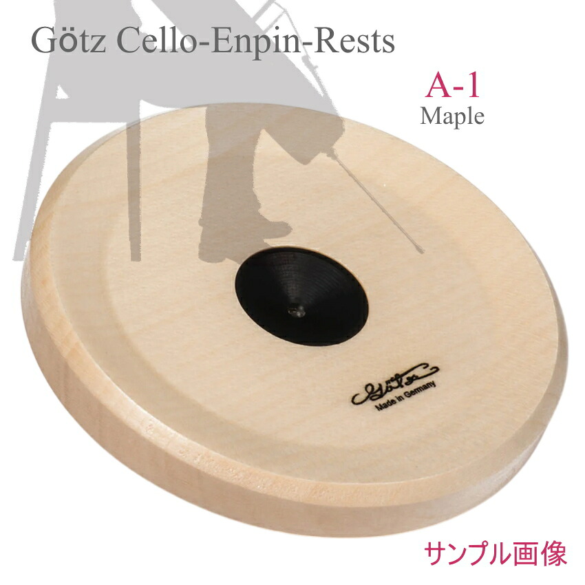 弦楽器/チェロ/チェロ付属品｜楽器のことならメリーネット