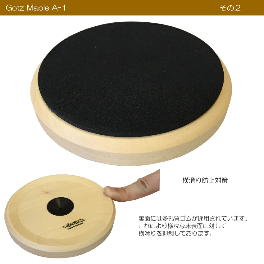 エンドピン ストッパー Getz(ゲッツ) A-1 メイプル チェロ エンドピンレスト(木製)の画像