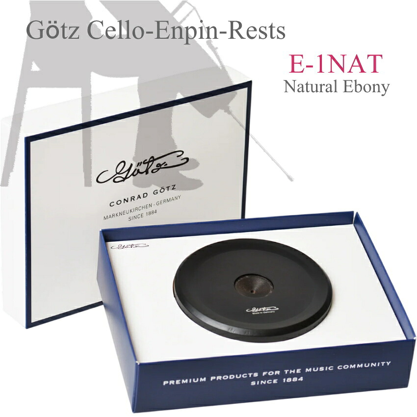 エンドピン ストッパー Getz(ゲッツ) E-1 エボニー(黒檀) チェロ エンドピンレスト(木製)　の画像
