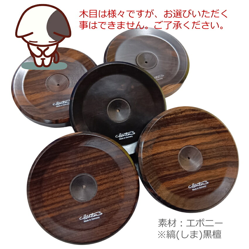 エンドピン ストッパー Getz(ゲッツ) E-1 エボニー(黒檀) チェロ エンドピンレスト(木製)　の画像
