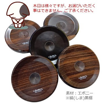 エンドピン ストッパー Getz(ゲッツ) E-1 エボニー(黒檀) チェロ エンドピンレスト(木製)　の画像