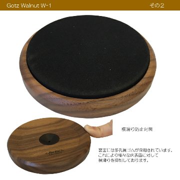 エンドピン ストッパー Getz(ゲッツ) W-1 ウォルナット チェロ エンドピンレスト(木製)　の画像