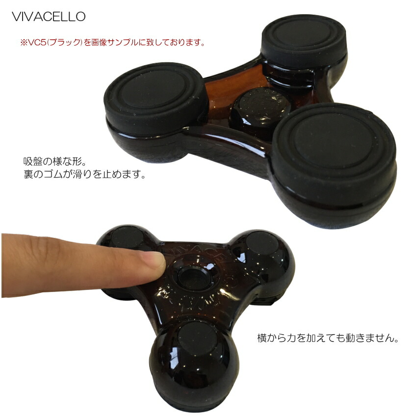 チェロ エンドピン ストッパー 青「VIVA CELLO VC1」ビバチェロ メール便対応(4点まで)の画像