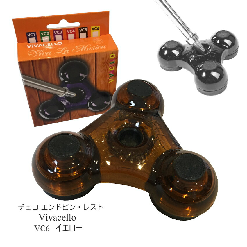 チェロ エンドピン ストッパー 黄「VIVA CELLO VC6」ビバチェロ メール便対応(4点まで)の画像