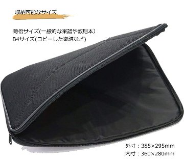 スコアバッグ(楽譜ケース) チェロケース 外付け用 AB-301の画像