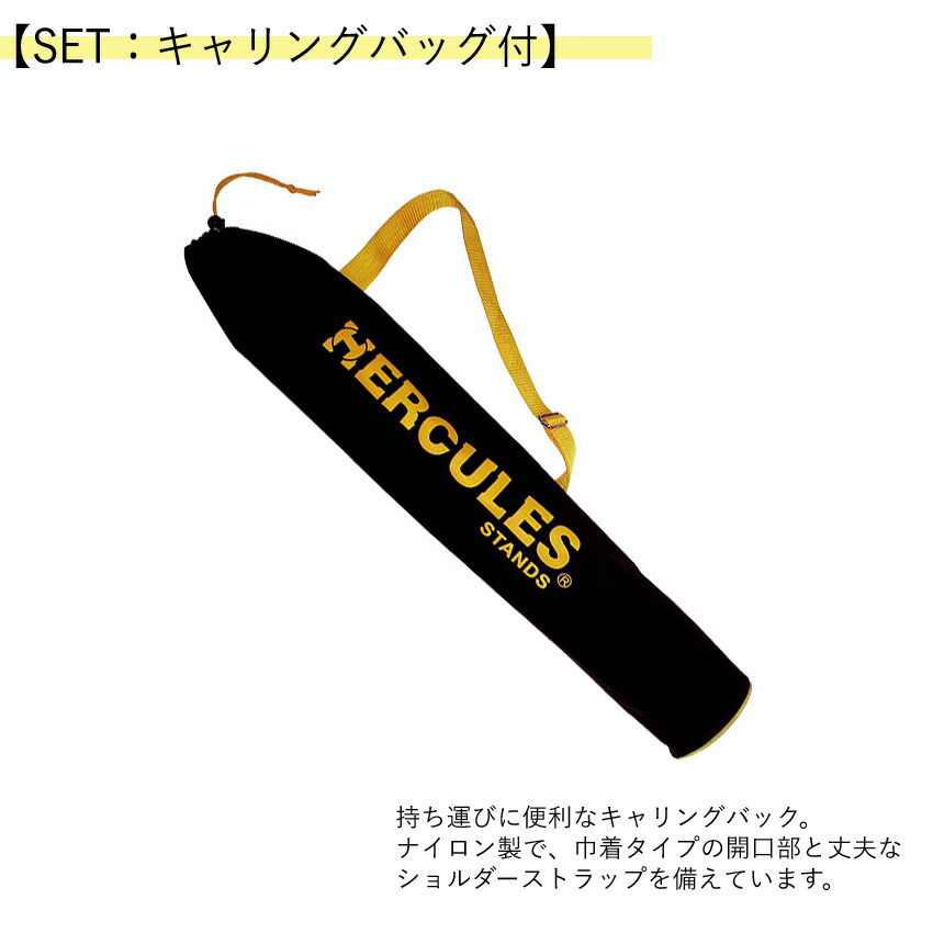 ハーキュレス HERCULES チェロ用 スタンド DS580B 分数サイズ 1/2 や 3/4 のチェロにも使えるスタンド 【収納バッグ付き】の画像