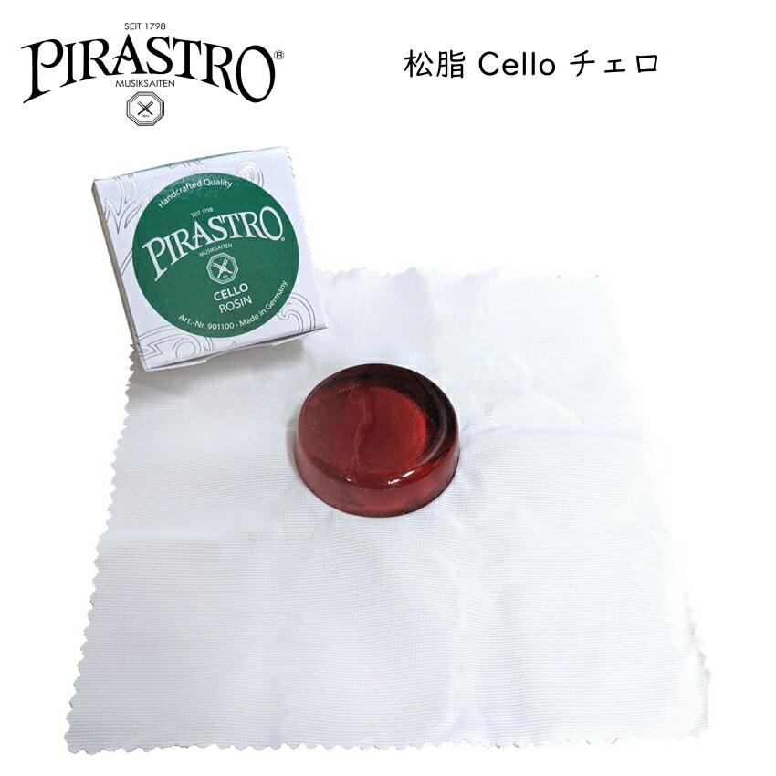 PIRASTRO チェロ用松脂 Cello チェロ ピラストロ ロジンの画像