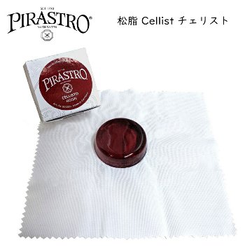 PIRASTRO チェロ用松脂 Cellisto チェリスト ピラストロ ロジンの画像
