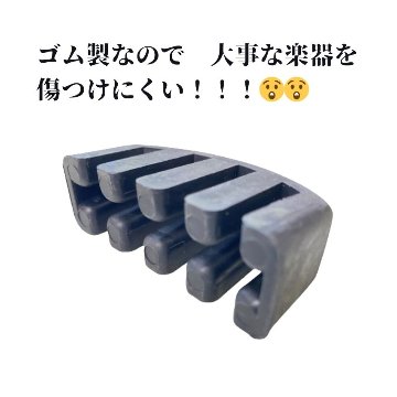 ウルトラミュート チェロミュート　4/4 チェロ チェロ用消音器 チェロ用弱音器 チェロ防音 ウルトラミュート メール便対応(4点まで)の画像