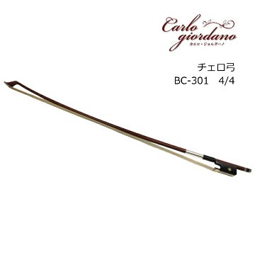 カルロジョルダーノ チェロ弓 4/4 チェロ SC-100付属 弓 MACの画像