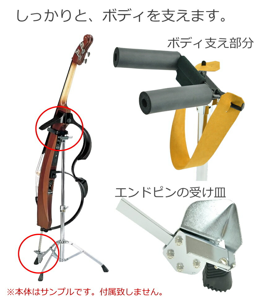 ヤマハ サイレントチェロ＆ベース用スタンド BST1 対象機種SLB100、SLB300、SVC110S、SVC210、SVC50の画像