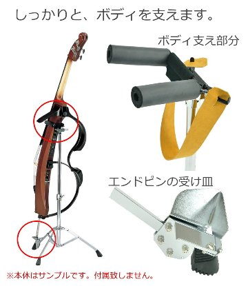 ヤマハ サイレントチェロ＆ベース用スタンド BST1 対象機種SLB100、SLB300、SVC110S、SVC210、SVC50の画像