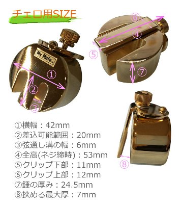 チェロ用 ミュート MyMute 弱音器 駒に装着 マイミュートの画像