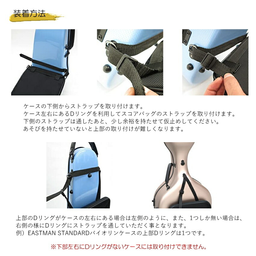 スコアバッグ(楽譜ケース) ビオラケース 外付け用 AB-201の画像