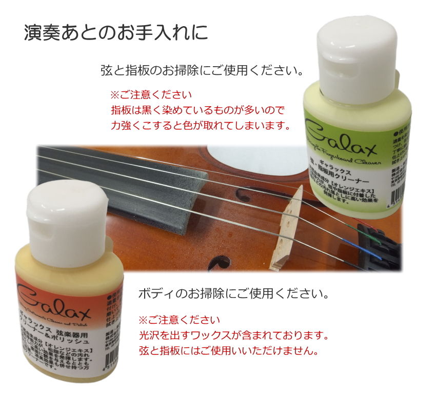 【バイオリンに最適】弦楽器 メンテナンス4点セット「クリーナー×2種、クロス、除湿剤＋BERNARDEL」クリーニングセット＆DRY FORTE3袋 定番の松脂BERNARDEL付きの画像