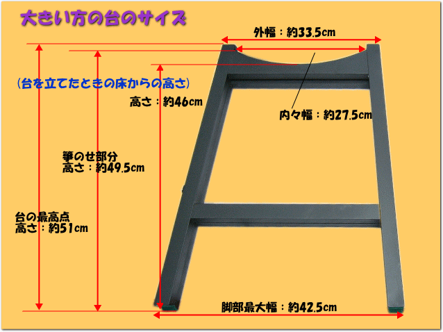 13弦お箏用 脚立式立奏台(お琴用立奏台)全音 M型キャタツ式の画像
